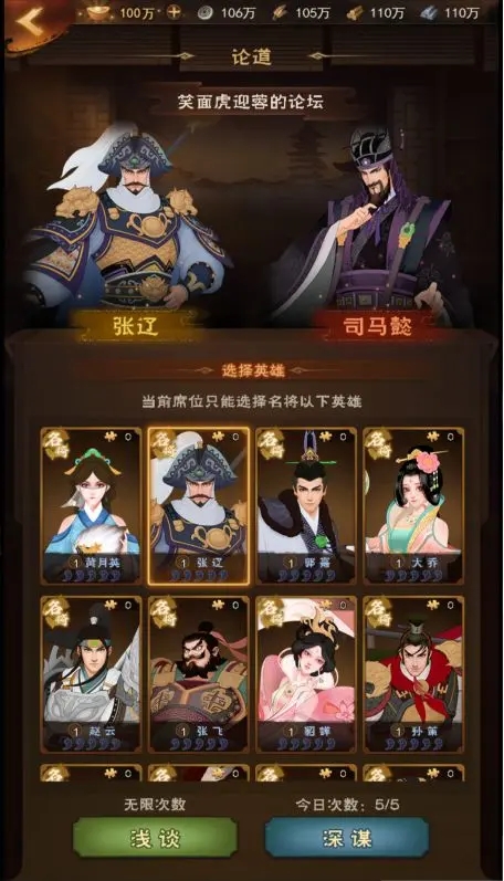 城主天下外城系统攻略