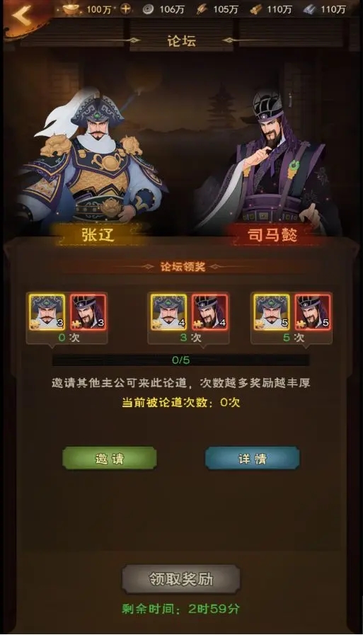 城主天下外城系统攻略