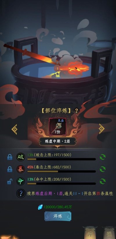 一起来修仙怎么快速提升战力 一起来修仙怎么快速提升战力