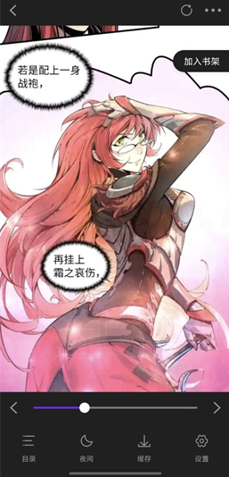 星辰漫画最新版