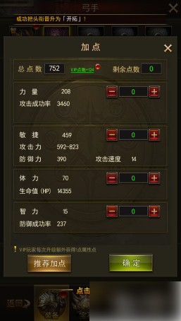 大天使之剑H5怎么打长老才有输出？
