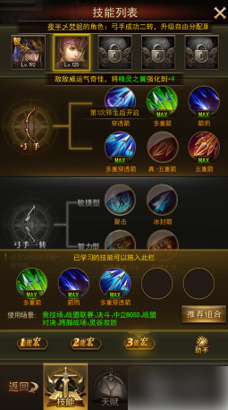 大天使之剑H5怎么打长老才有输出？