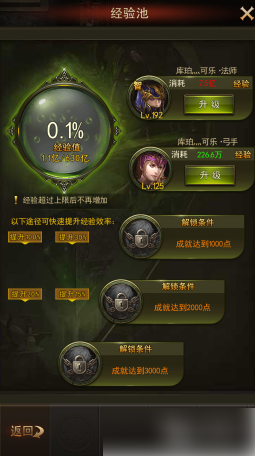 大天使之剑H5怎么打长老才有输出？