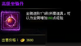 大天使之剑h5合成系统攻略
