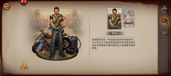 末日来袭前期强势角色推荐