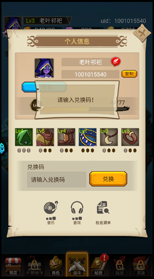 萌新出击兑换码怎么兑换? 萌新出击兑换码怎么兑换?