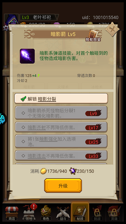 萌新出击怎么快速提升伤害?