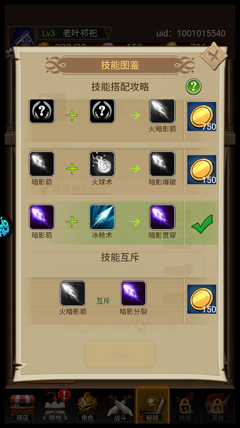 萌新出击怎么快速提升伤害?