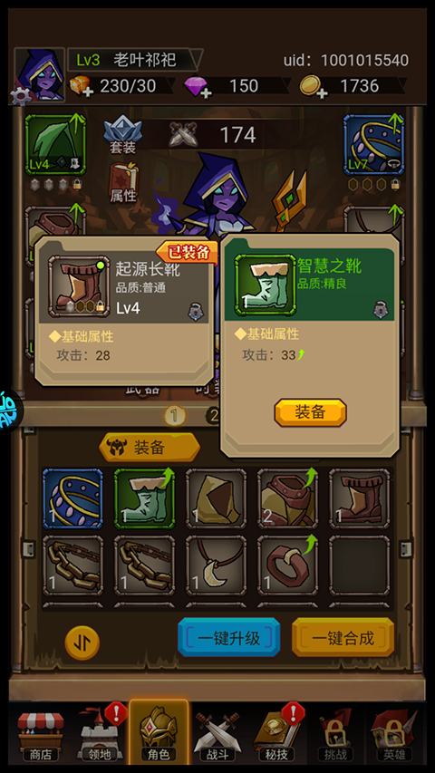 萌新出击怎么快速提升伤害?