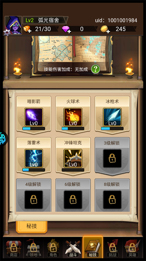 萌新出击新手怎么玩?