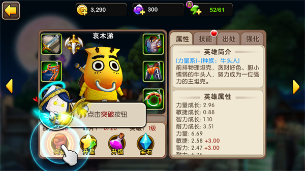 新手攻略配图4