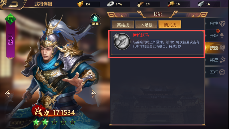 主公别闹怎么提升战力?