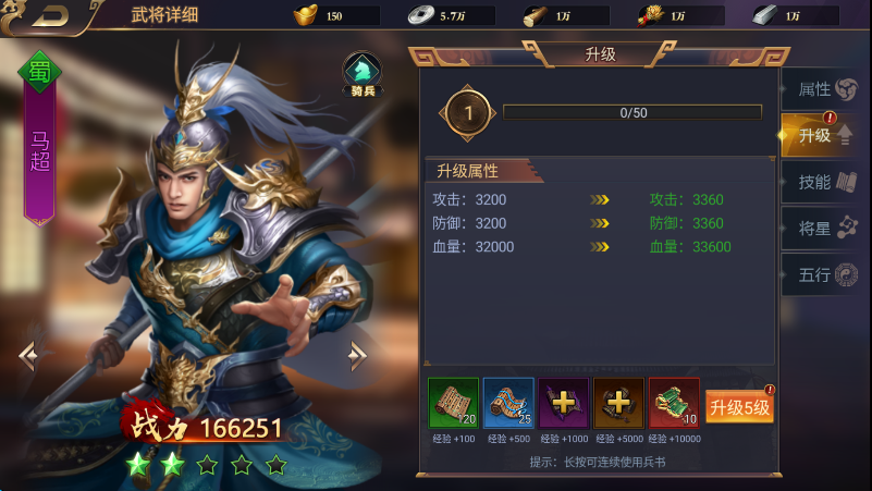 主公别闹怎么提升战力?