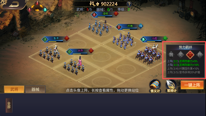 主公别闹怎么提升战力?