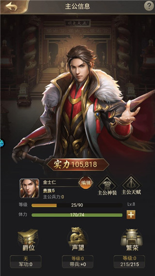 新手开局怎么玩？