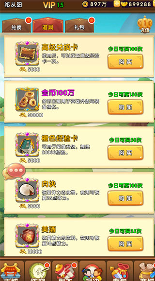 主公别闹新手怎么玩？