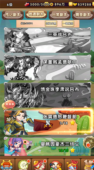 主公别闹新手怎么玩？