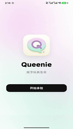 Queenie 1.1.16 手机版 3