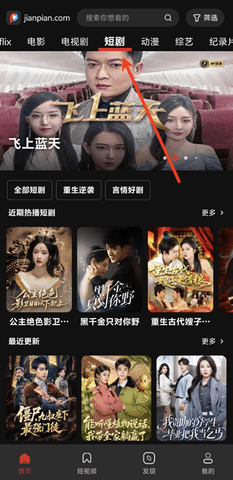 荐片TV 4.2.5 免费版 0