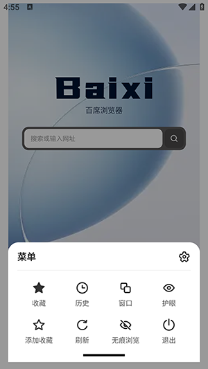 百席浏览器 1.0.2 手机版 2