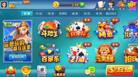 毛豆娱乐ios版   1
