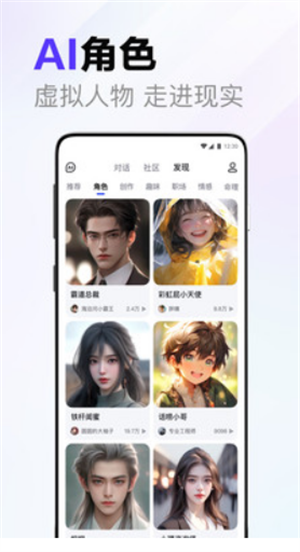 AI伙伴 5.15.0.10 安卓版 1