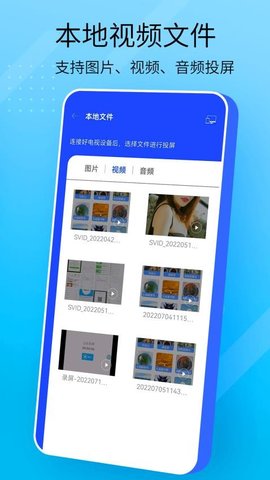 万能手机投屏 1.3 最新版 1