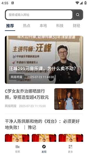 百席浏览器 1.0.2 手机版 1
