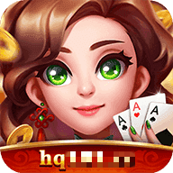华庆棋牌老版本