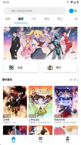 漫拾光 1.0.4.31 官方版 3