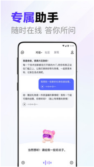 AI伙伴 5.15.0.10 安卓版 2
