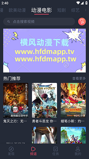 横风动漫免费版 1.3.4.9 手机版 2