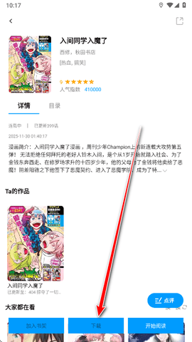 漫拾光 1.0.4.31 官方版 1
