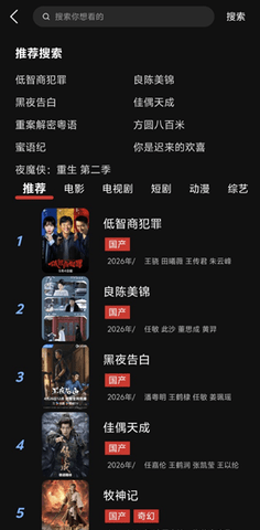荐片TV 4.2.5 免费版 3