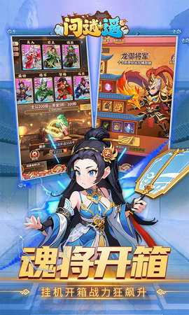 问逍遥 1.0.0 最新版 3
