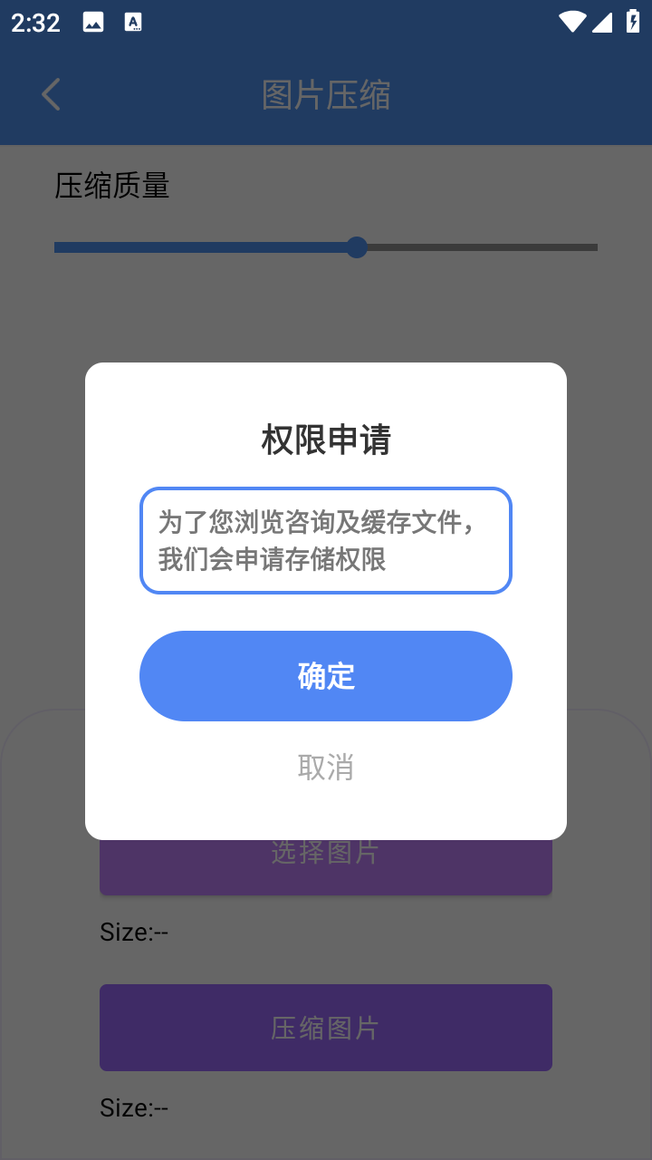 霁川多能箱 1.0.0 安卓版 3