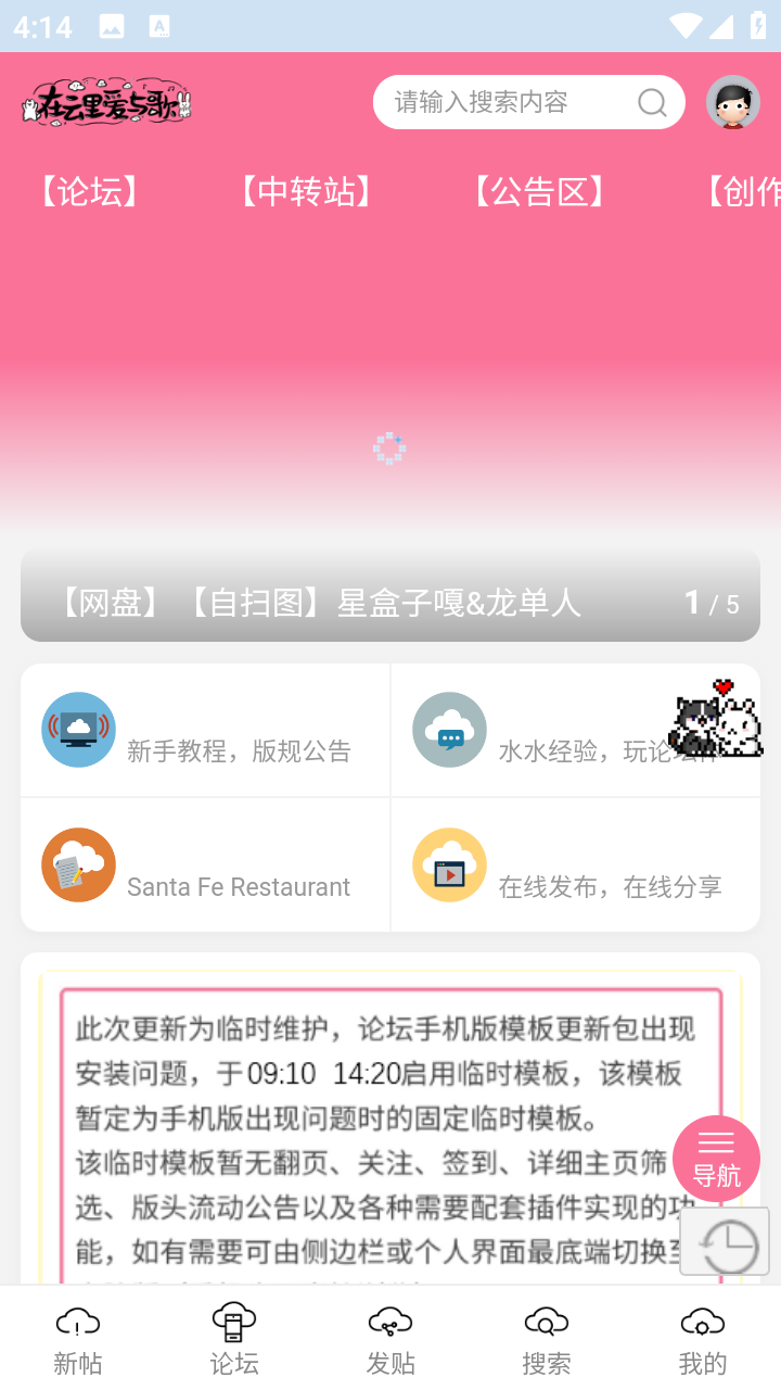在云里爱与歌 1.0.8 安卓版 3