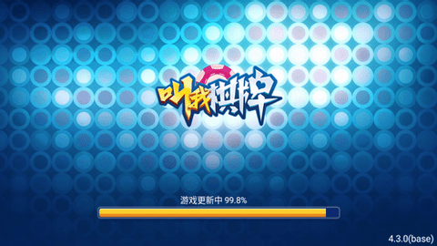 叫我棋牌旧版本   2