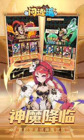 问逍遥 1.0.0 最新版 2