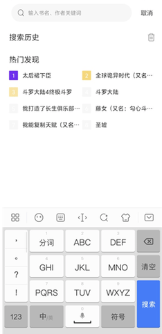新漫天星 3.2.8 安卓版 3