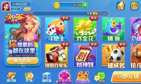 知否棋牌6.1.0版本   2