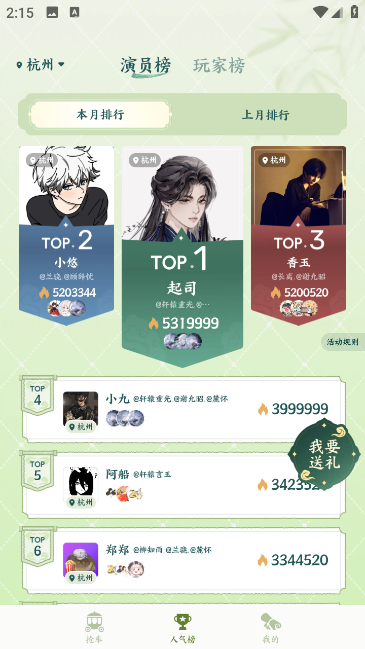 彼岸碎片 1.9 最新版 1