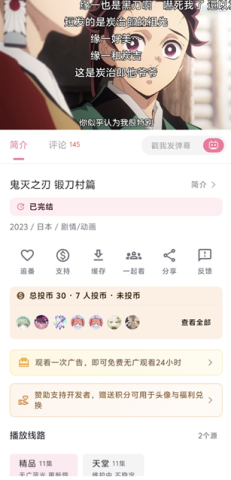 OmoFun 1.1.61 安卓版 1