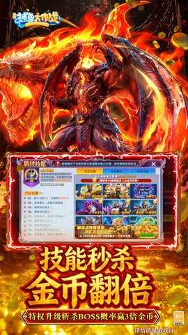 捕鱼大作战VIVO版 1.5112 最新版 1