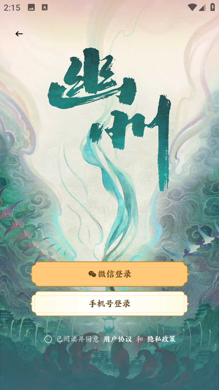 彼岸碎片 1.9 最新版 2