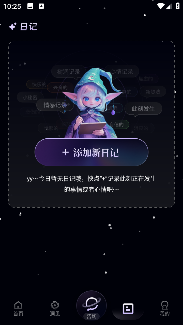 月见 2.0.19 最新版 3