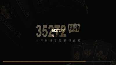 35273老版本   2