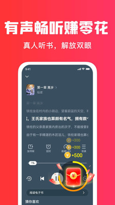 梧桐免费小说 1.3.6 手机版 1