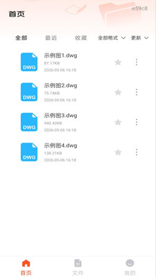 安卓免费CAD看图 1.0.1 手机版 3
