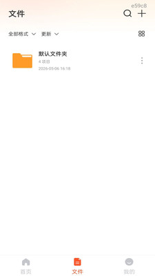 安卓免费CAD看图 1.0.1 手机版 1